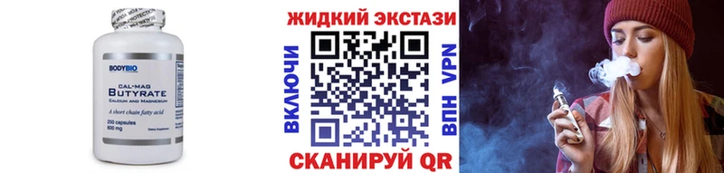 Бутират вода  kraken маркетплейс  Любим 