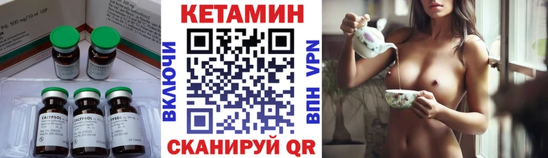 КЕТАМИН ketamine  даркнет сайт  Любим 